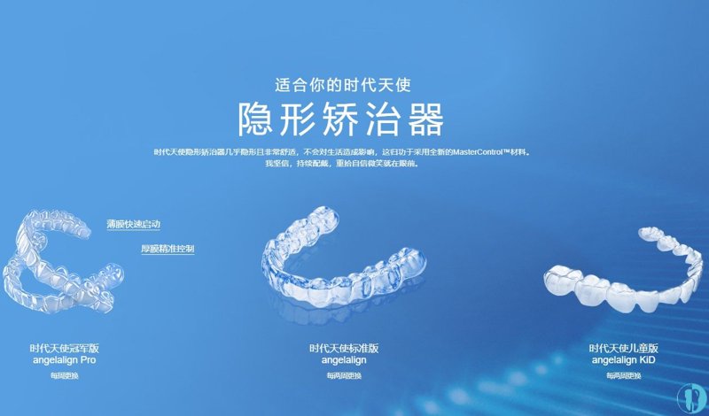 隐形矫正：告别传统牙套，迎接美丽微笑